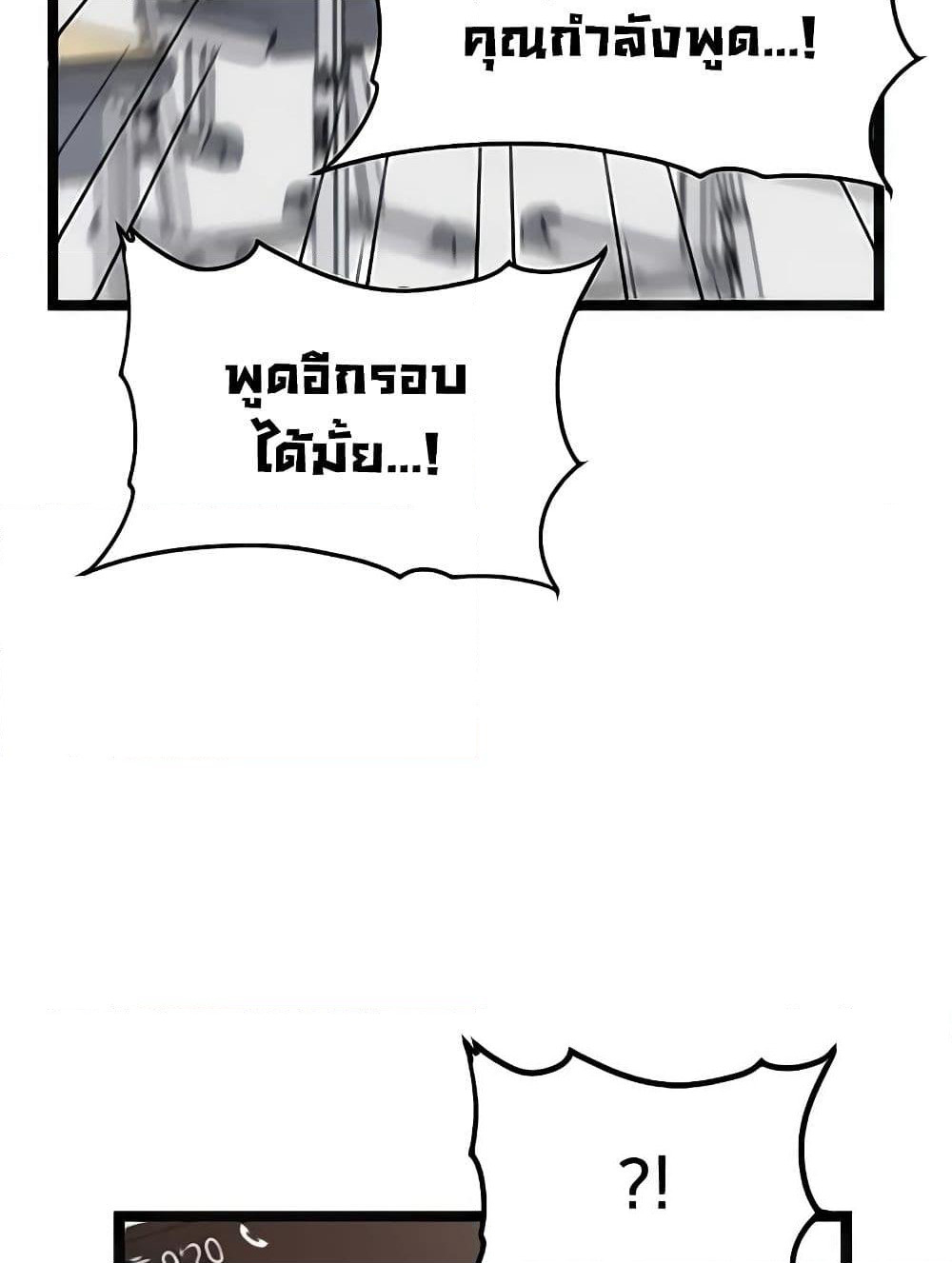 Hitpoint page 35