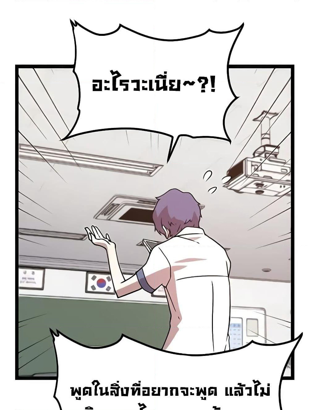 Hitpoint page 37