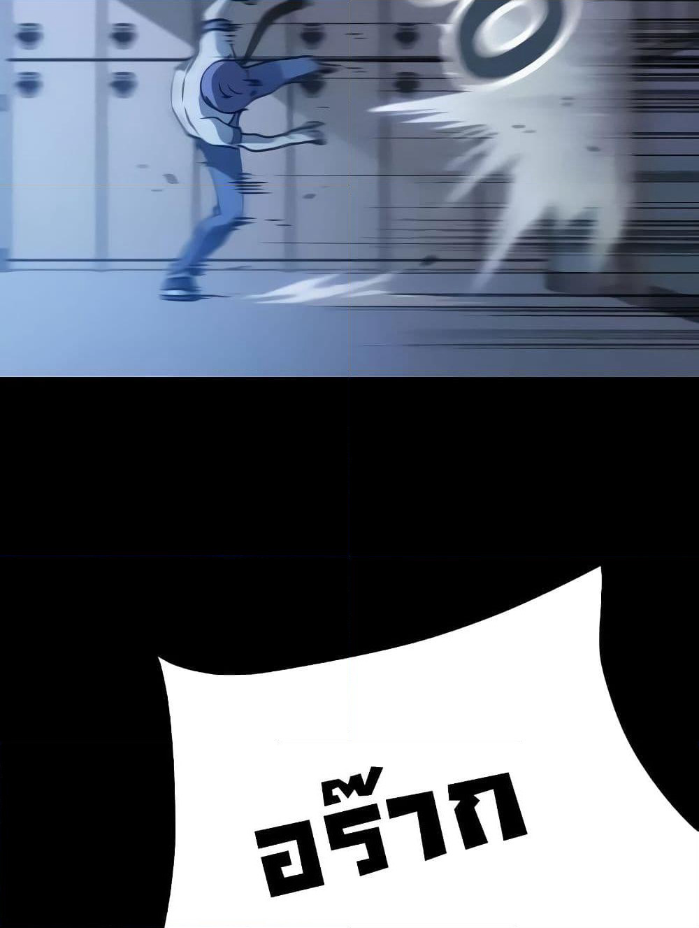 Hitpoint page 46