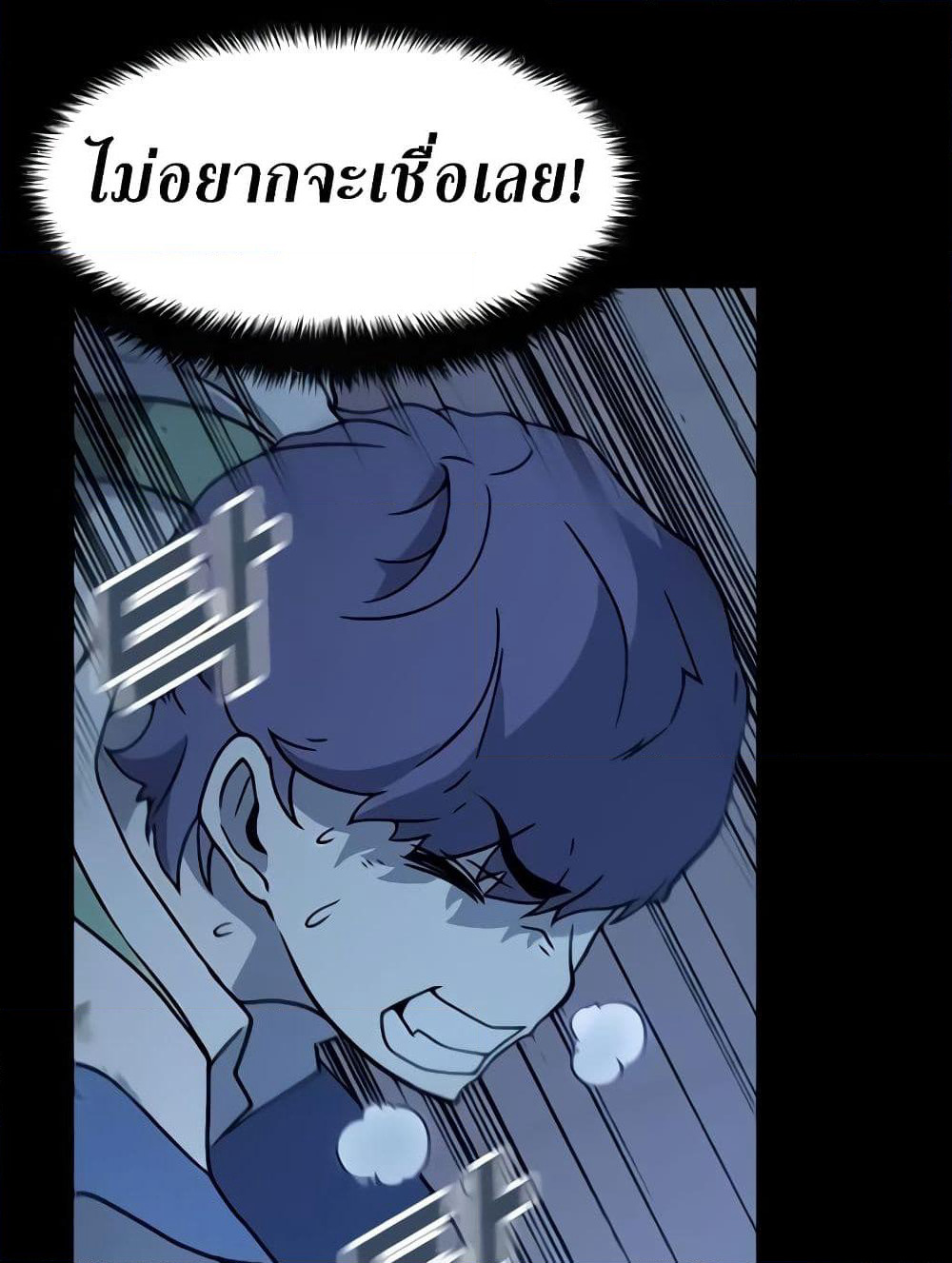 Hitpoint page 50