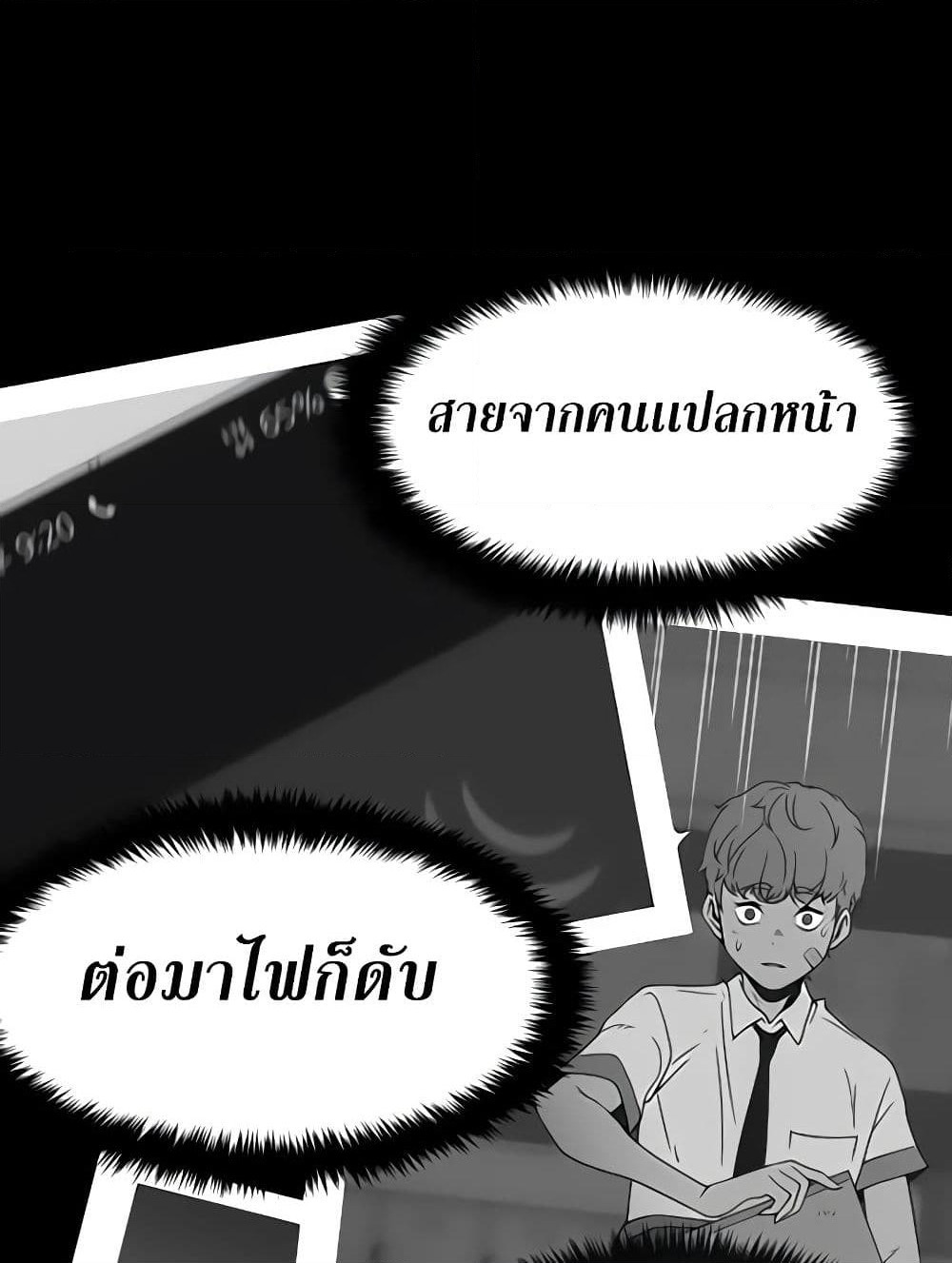 Hitpoint page 52