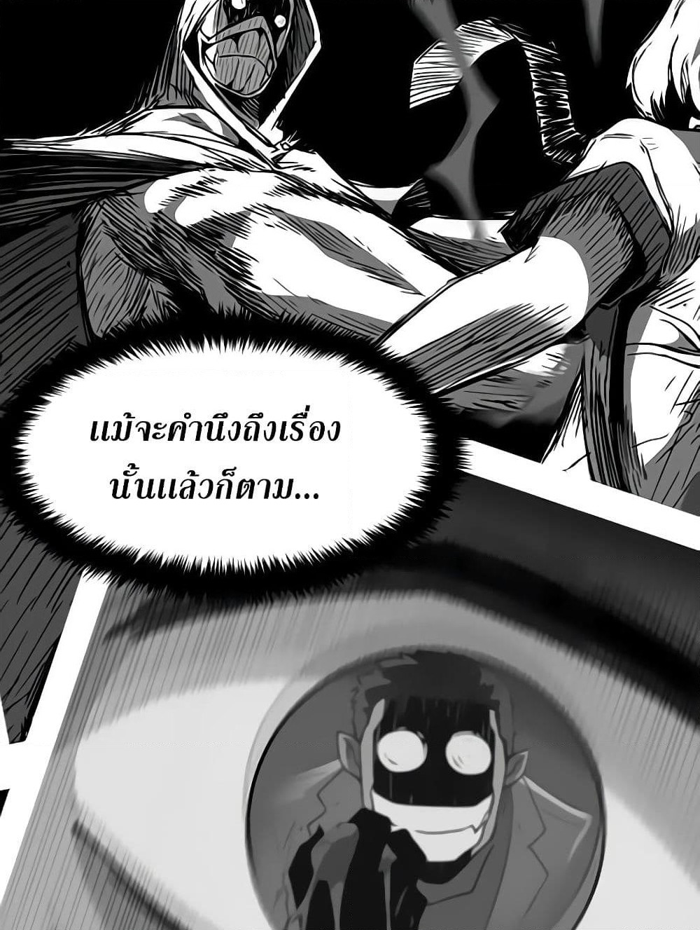 Hitpoint page 54