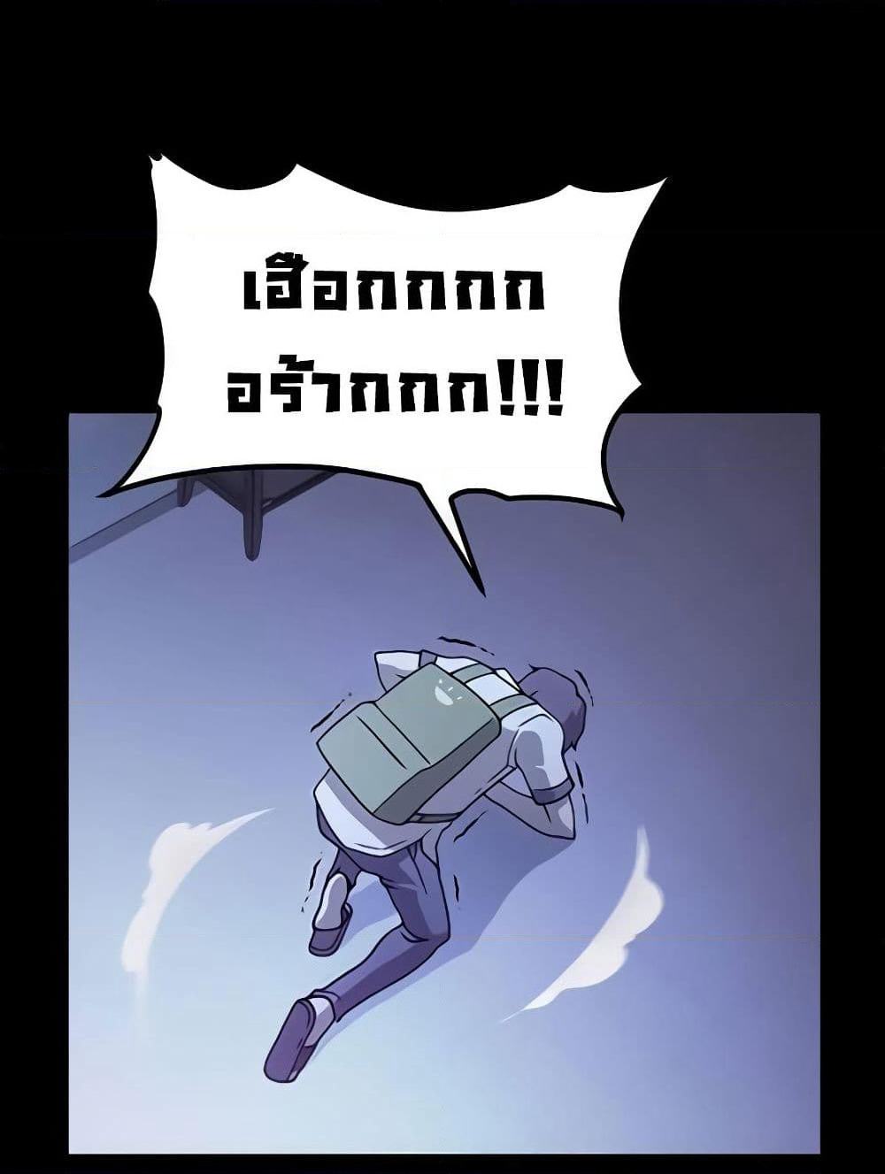 Hitpoint page 63
