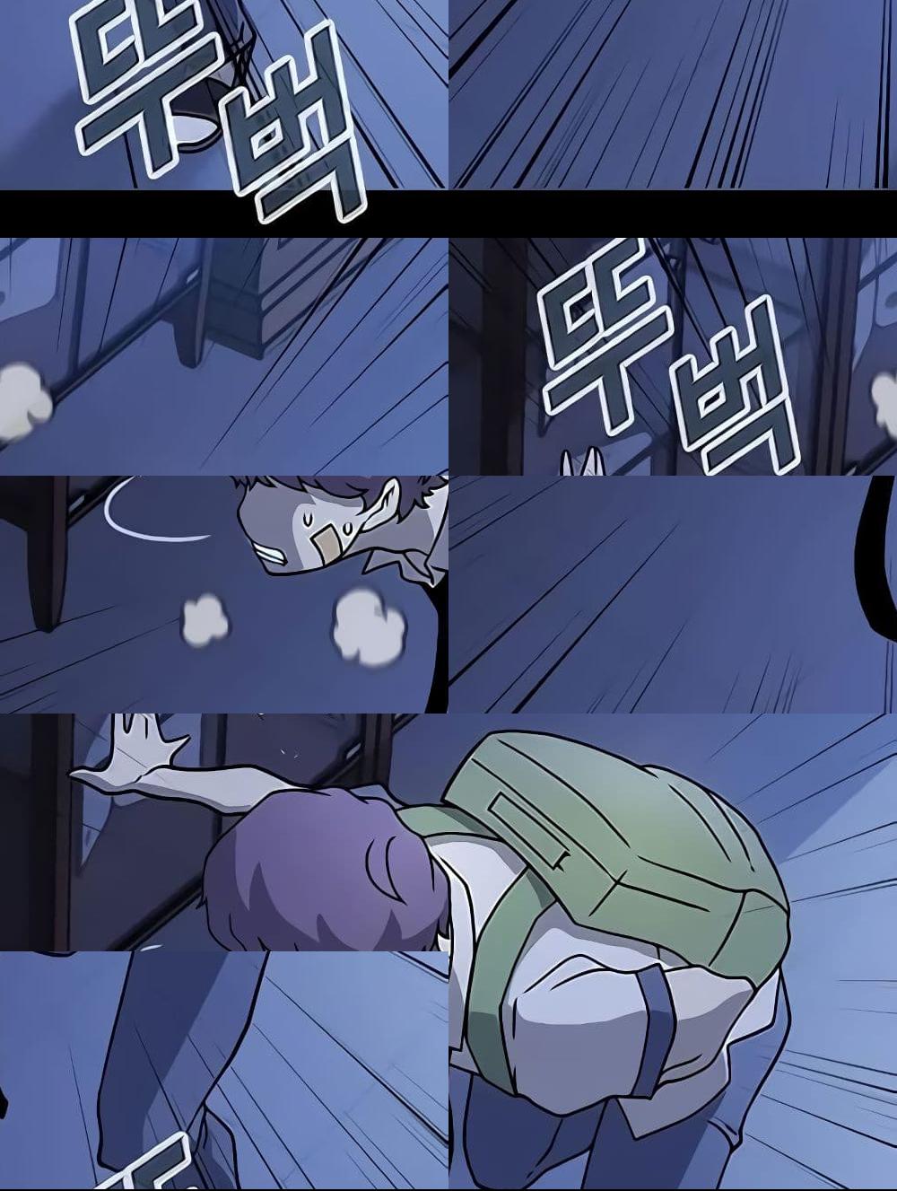 Hitpoint page 74
