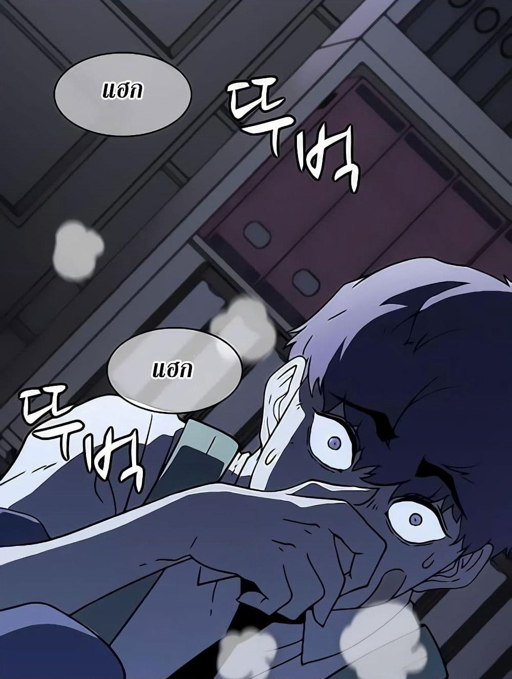 Hitpoint page 83