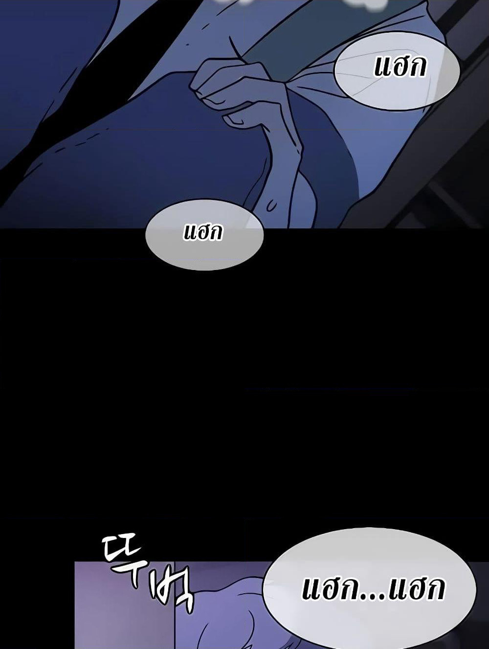 Hitpoint page 84