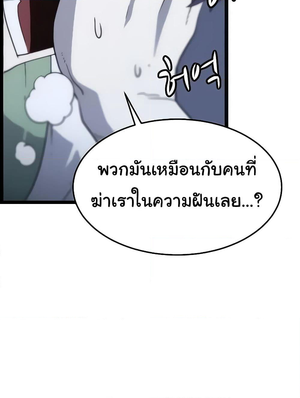Hitpoint page 109