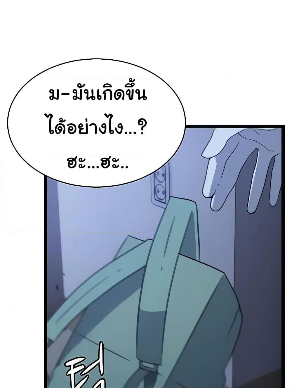 Hitpoint page 110