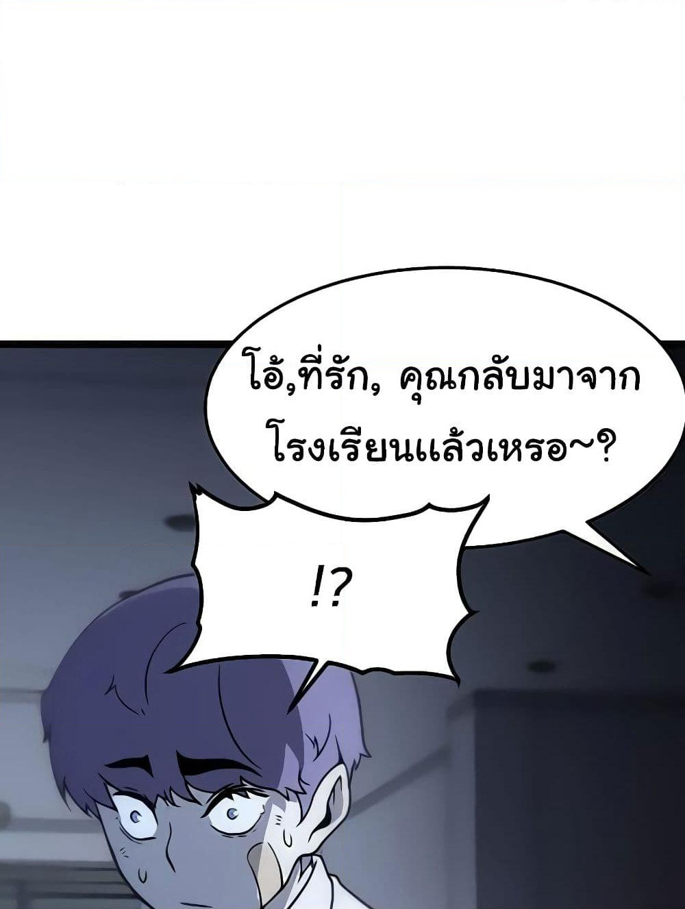 Hitpoint page 113