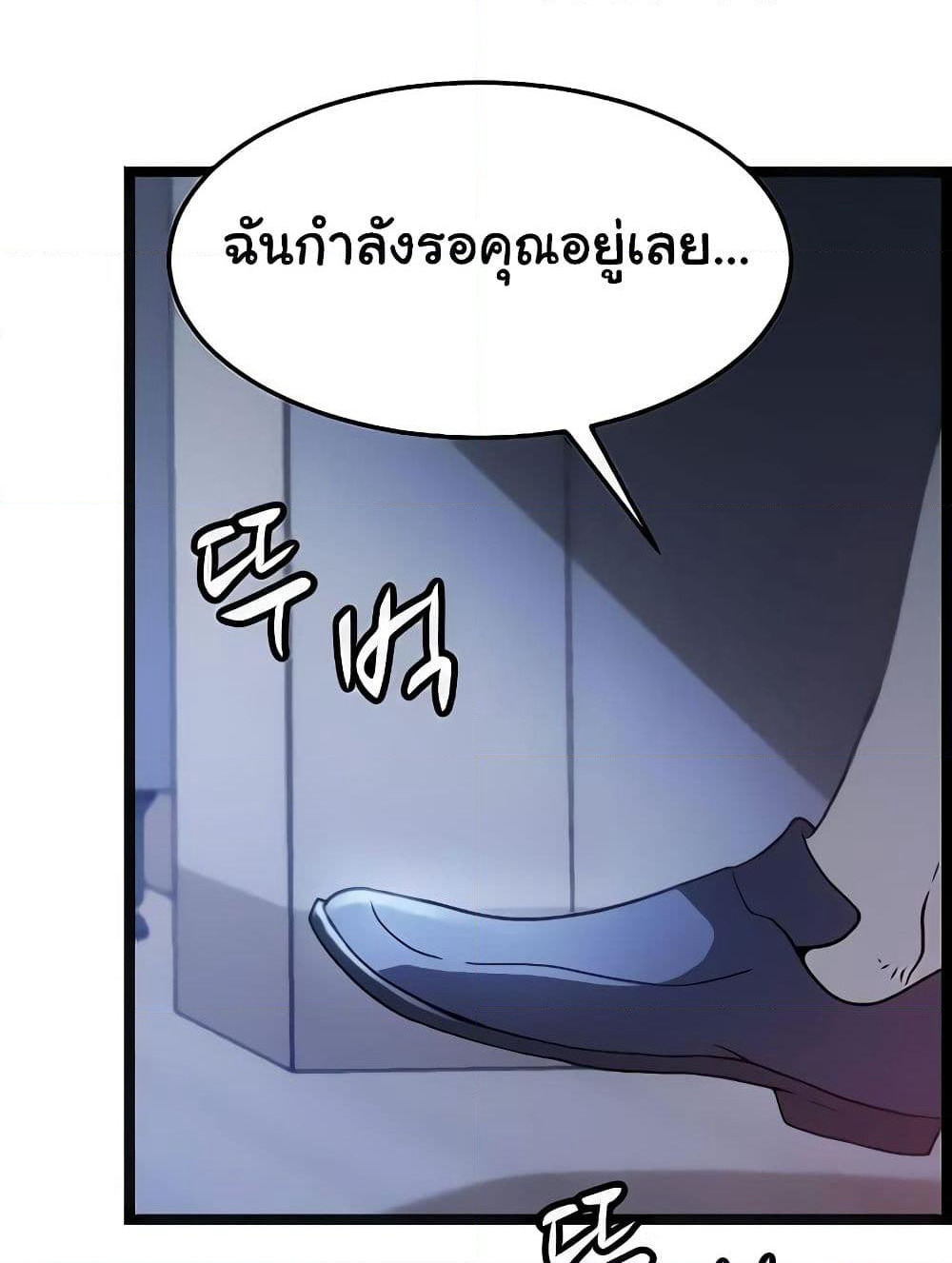 Hitpoint page 115