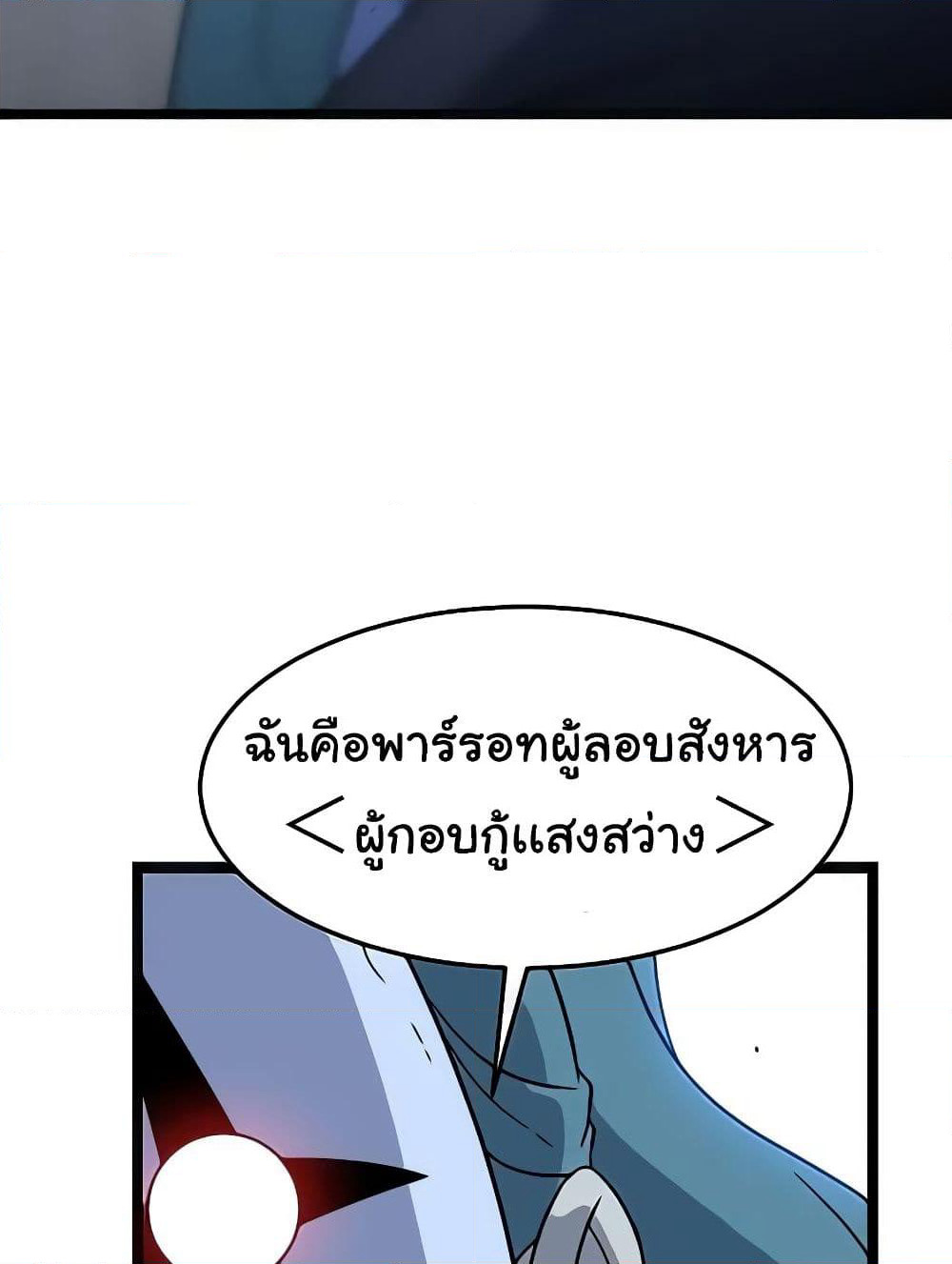 Hitpoint page 121