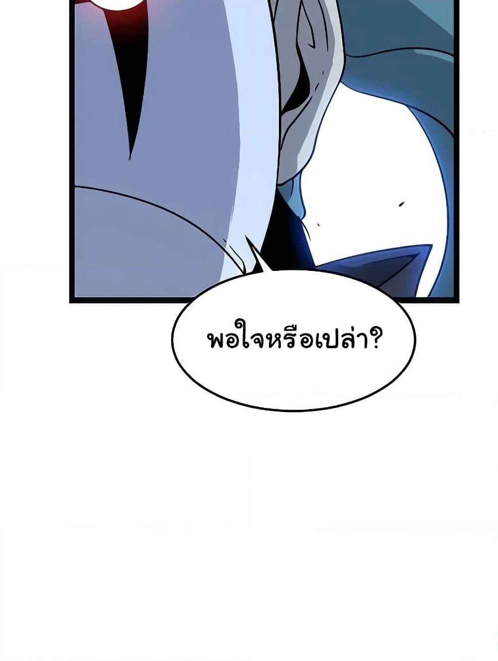 Hitpoint page 122