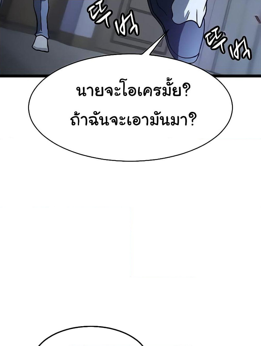 Hitpoint page 124