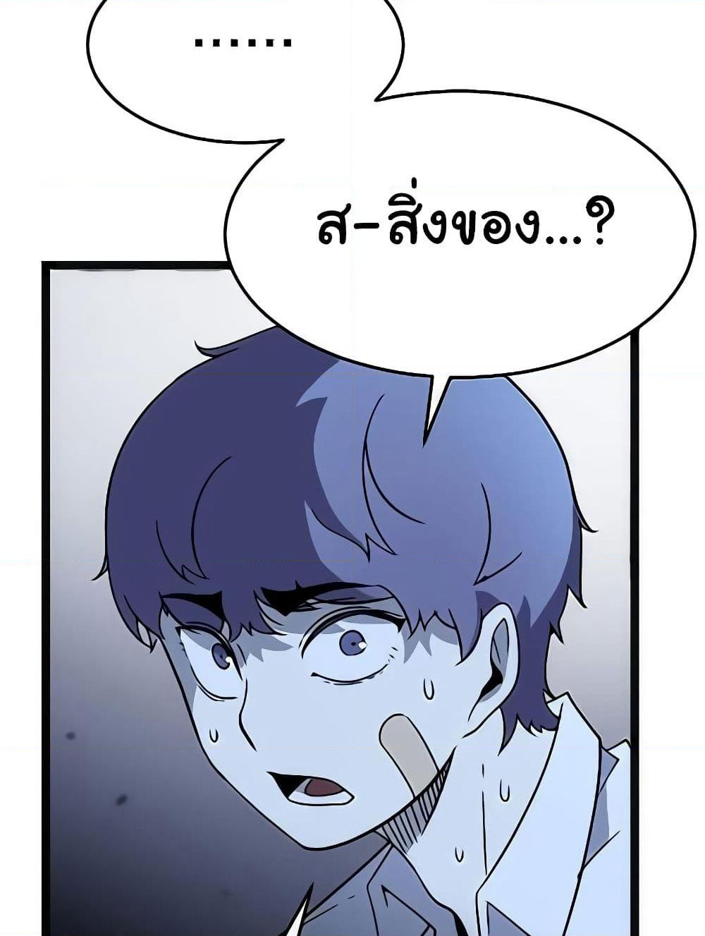 Hitpoint page 125
