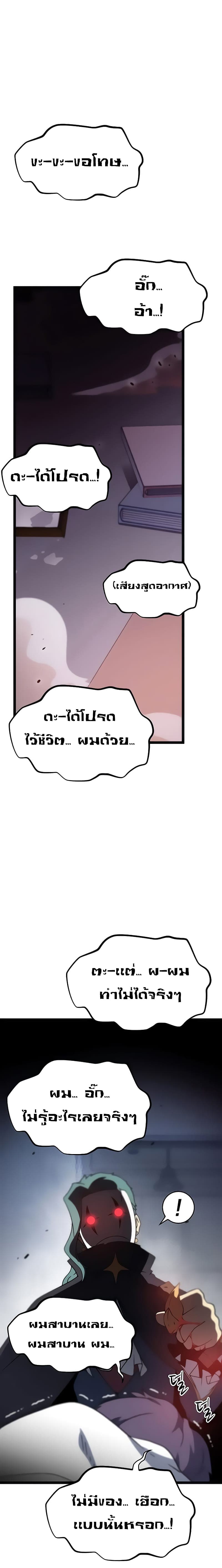 Hitpoint page 9