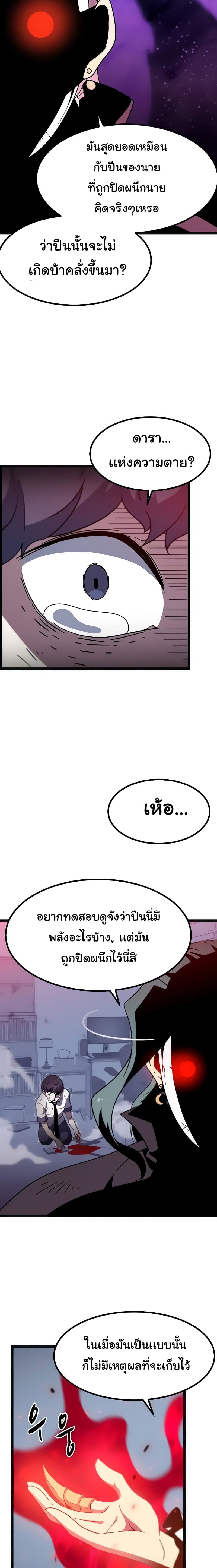 Hitpoint page 13
