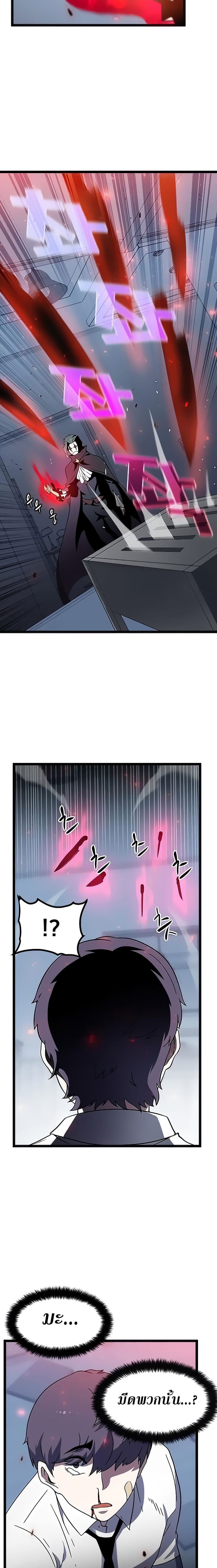 Hitpoint page 14