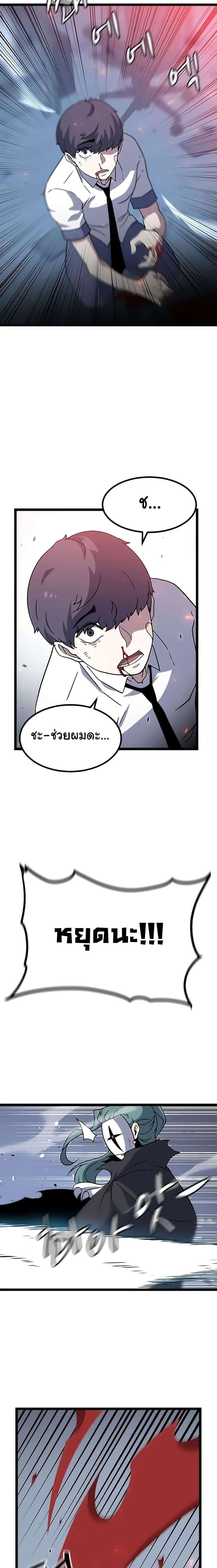 Hitpoint page 16