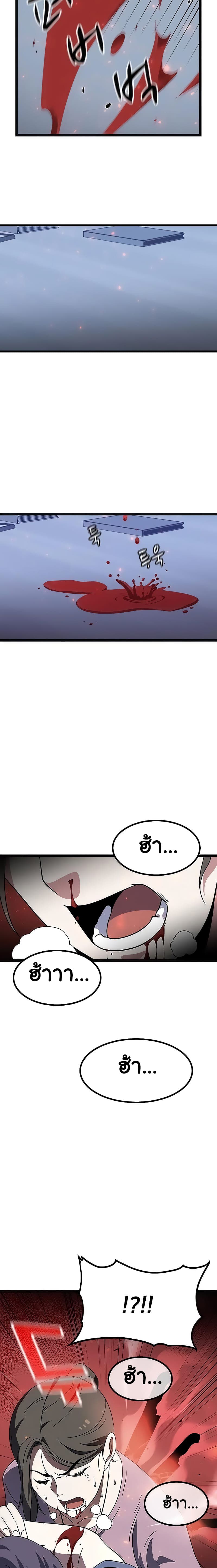Hitpoint page 17