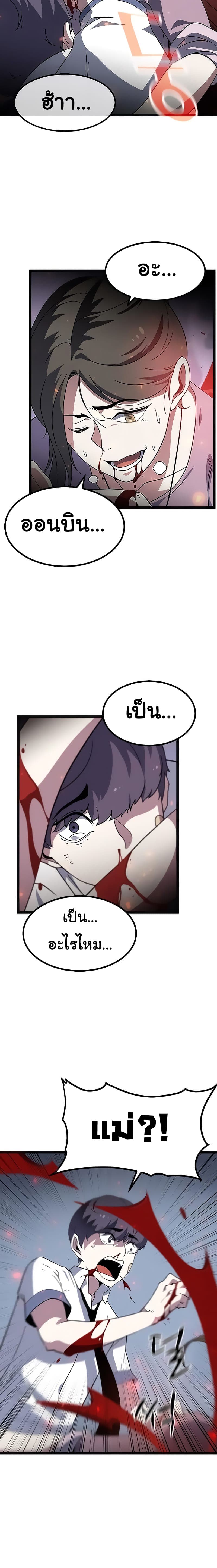 Hitpoint page 18