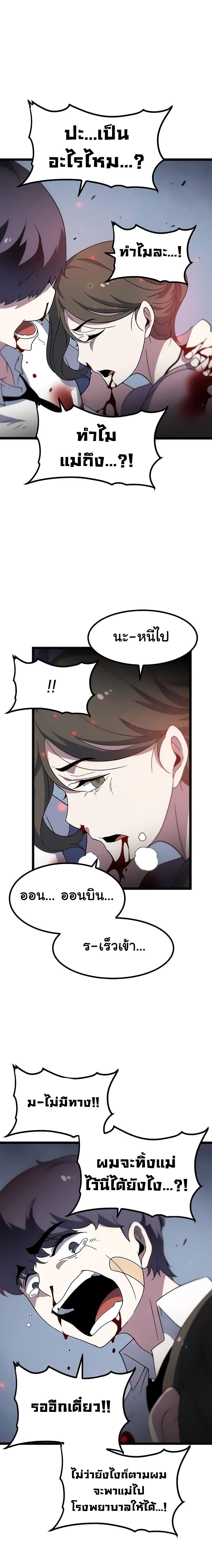 Hitpoint page 19