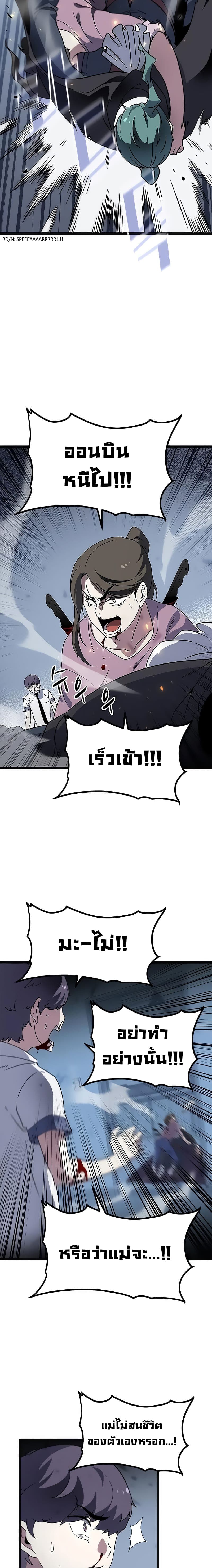 Hitpoint page 21