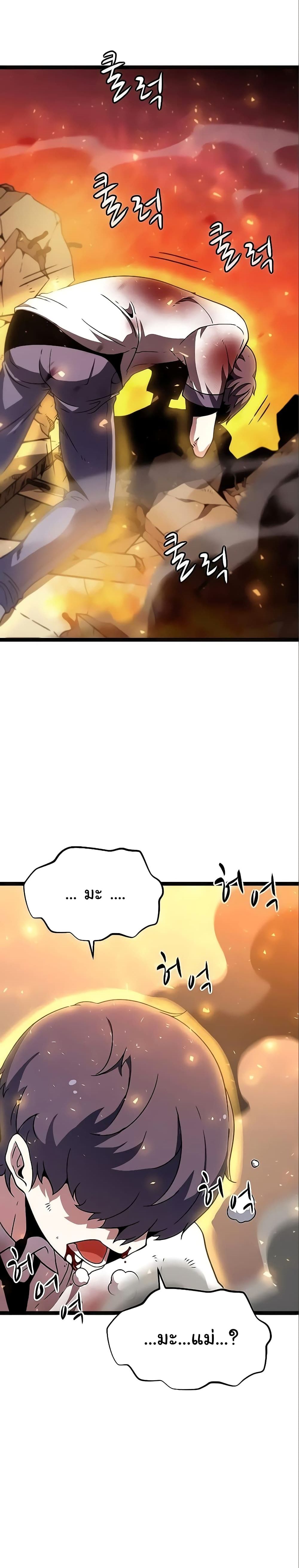 Hitpoint page 4