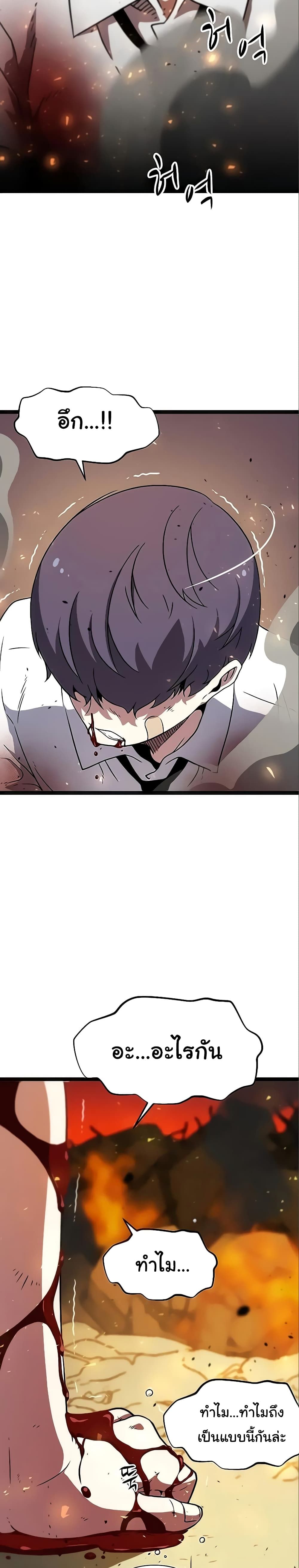 Hitpoint page 6