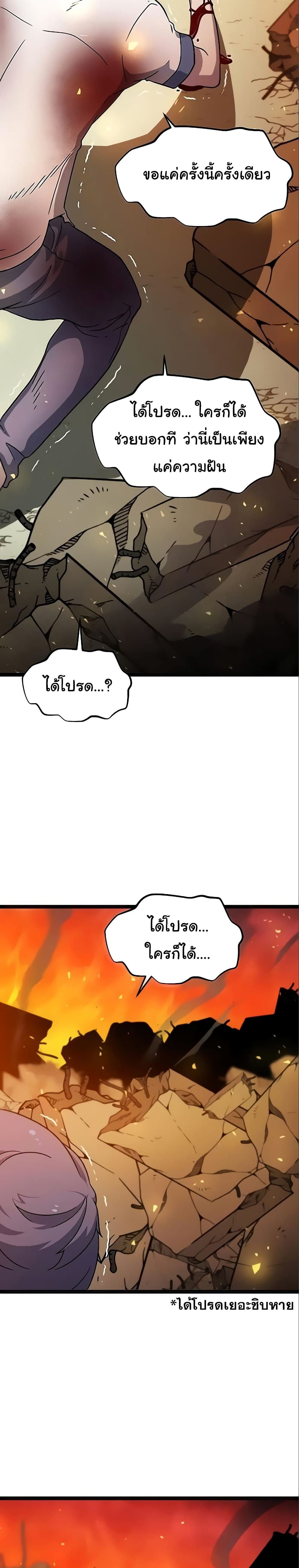 Hitpoint page 8