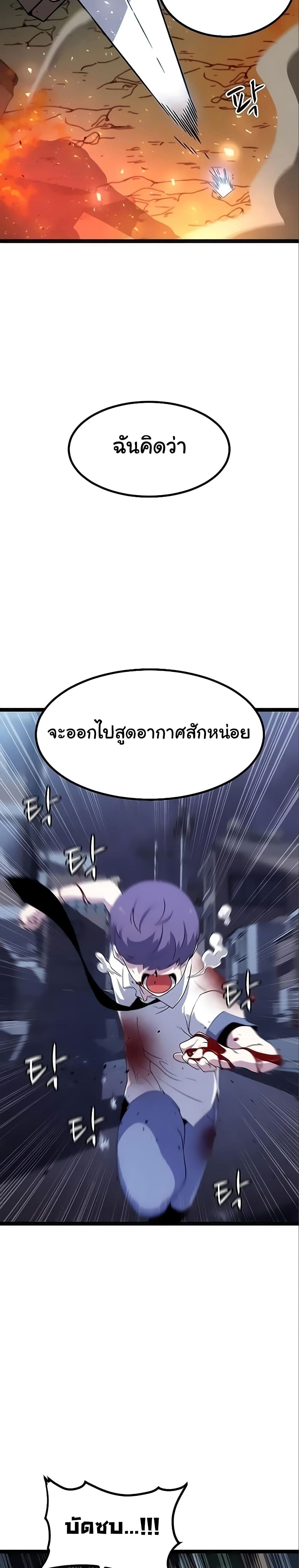 Hitpoint page 14