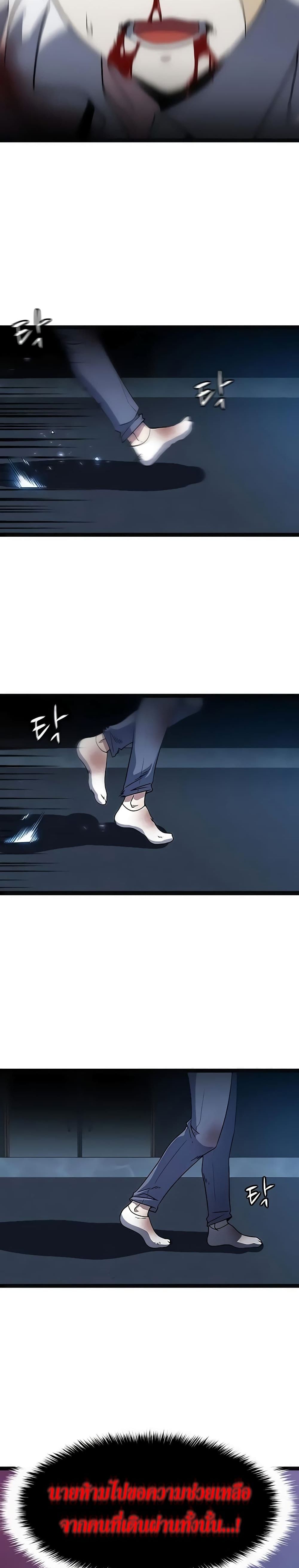 Hitpoint page 18