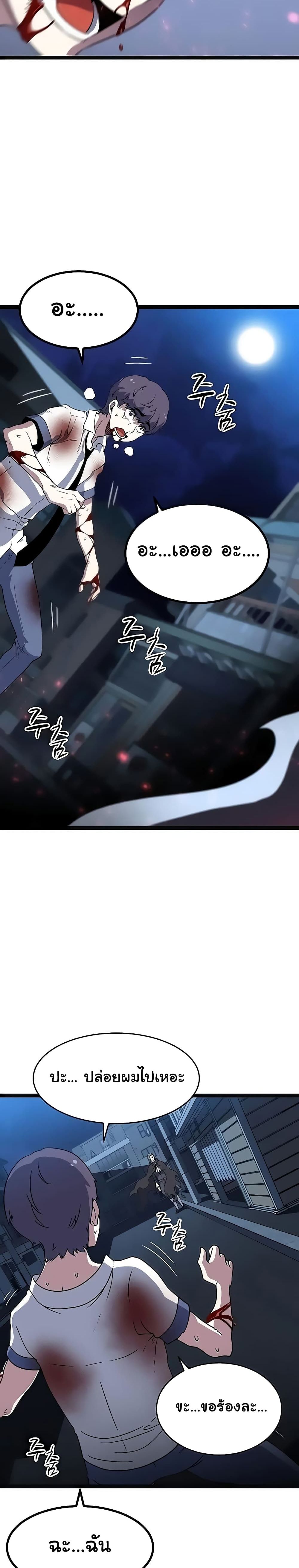 Hitpoint page 21