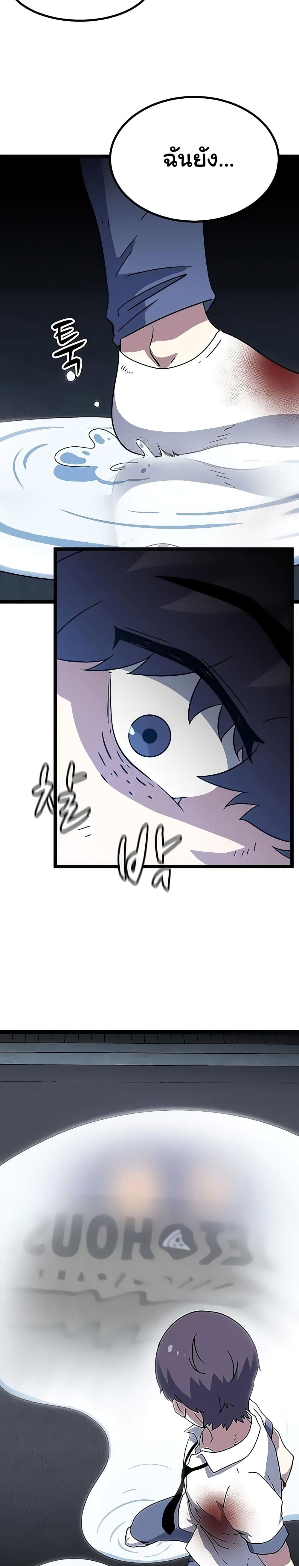 Hitpoint page 22