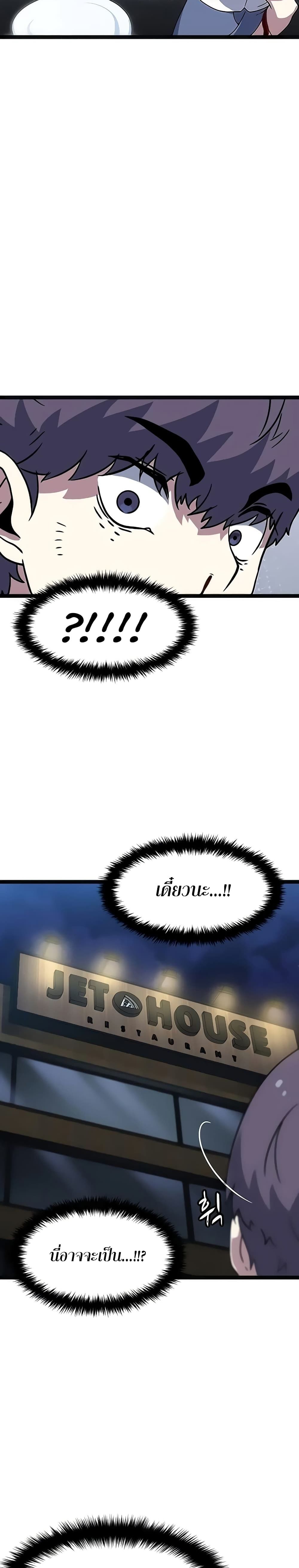 Hitpoint page 23