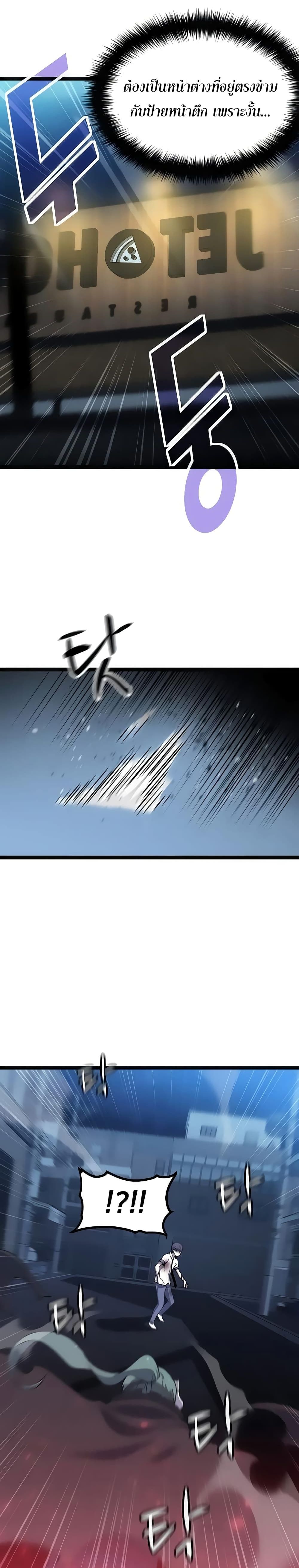 Hitpoint page 25