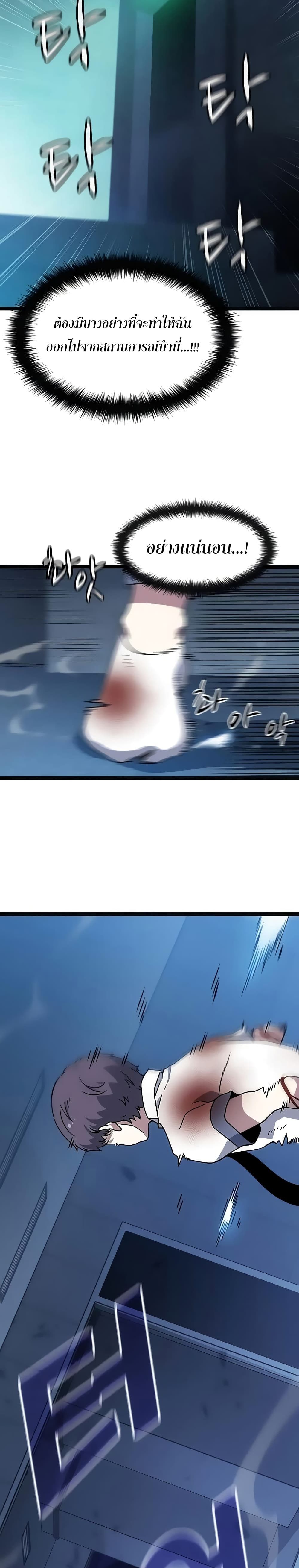 Hitpoint page 29
