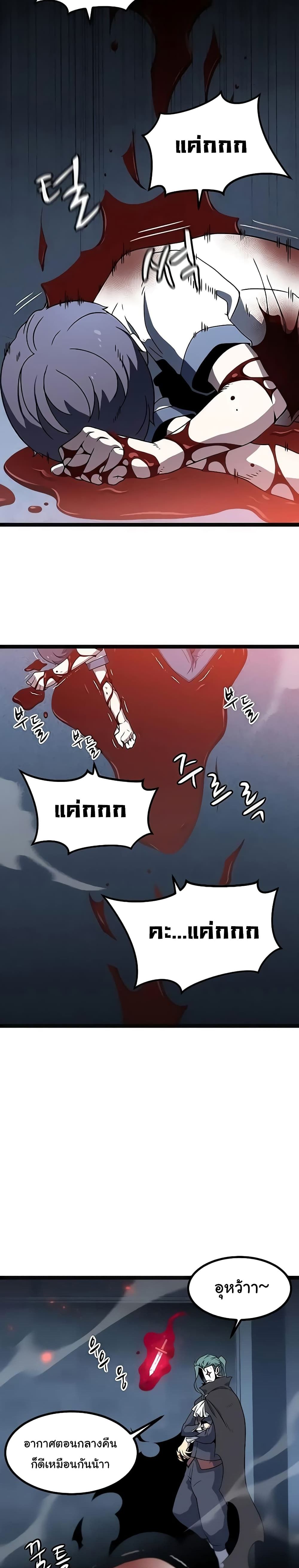 Hitpoint page 32