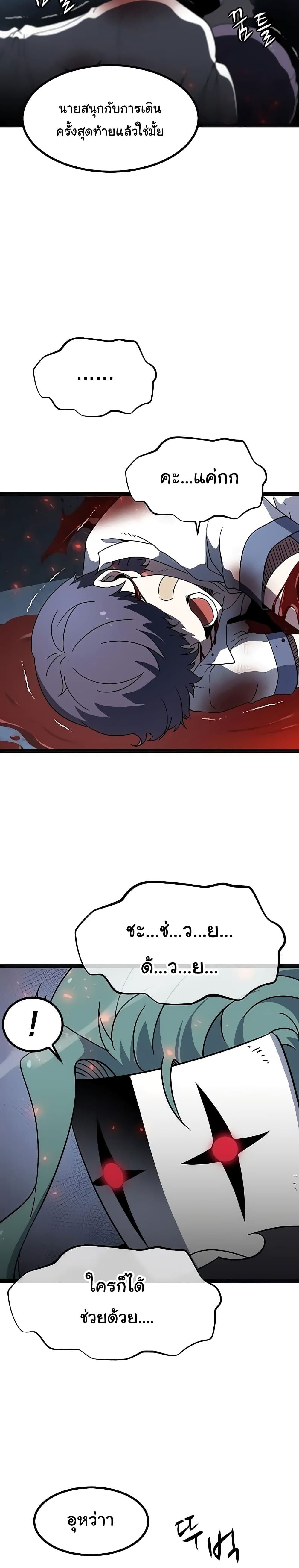 Hitpoint page 33