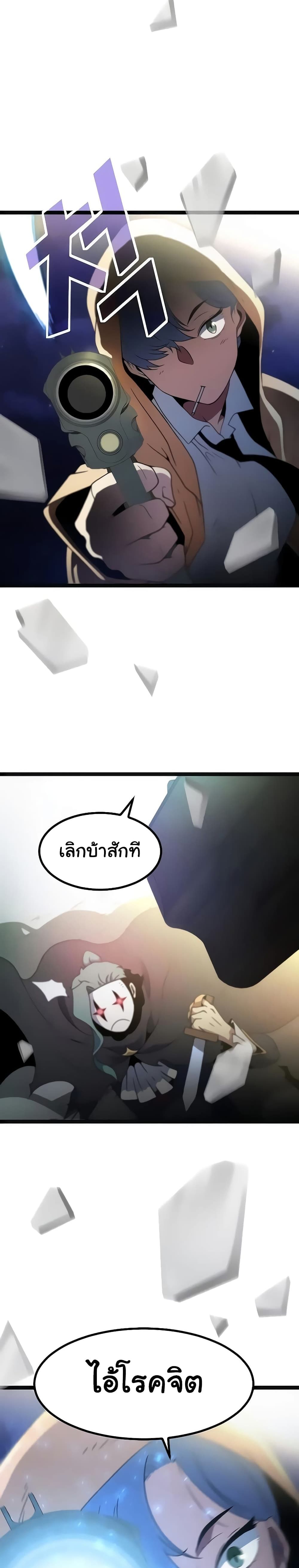 Hitpoint page 39