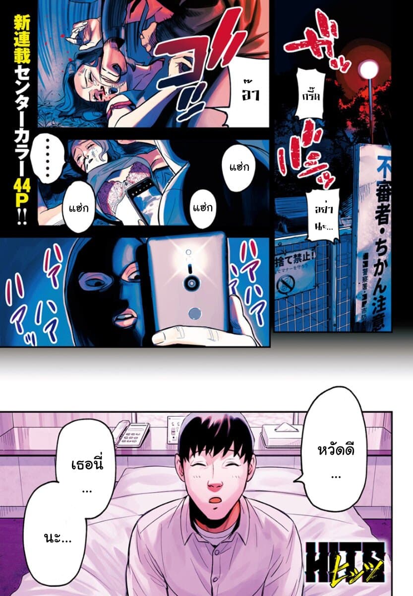 HITS page 1