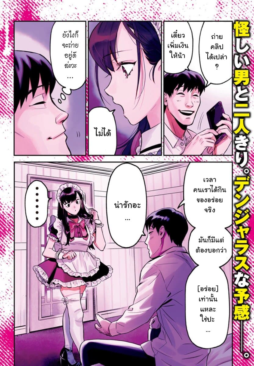 HITS page 3