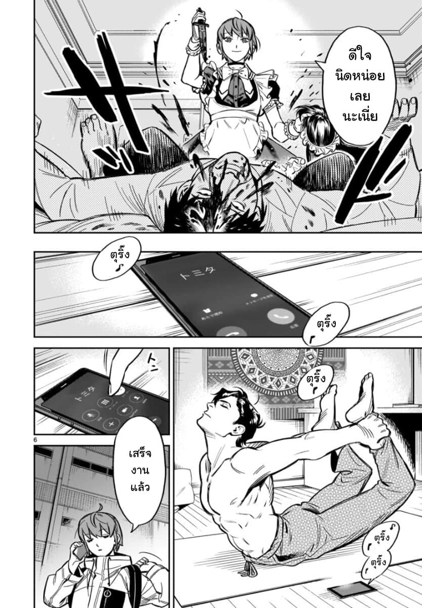 HITS page 9