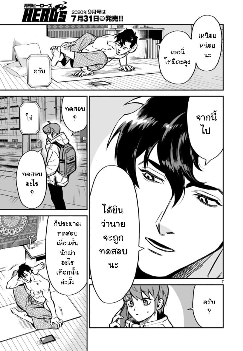 HITS page 10