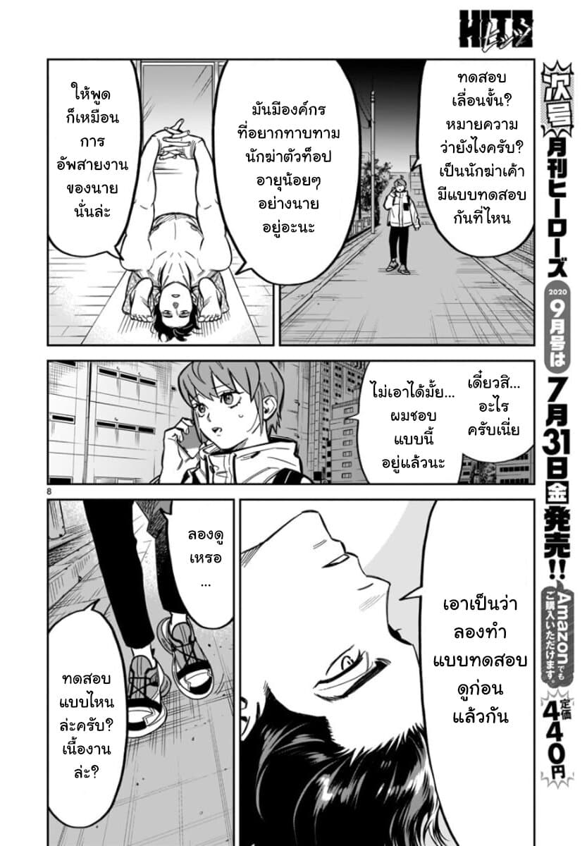 HITS page 11