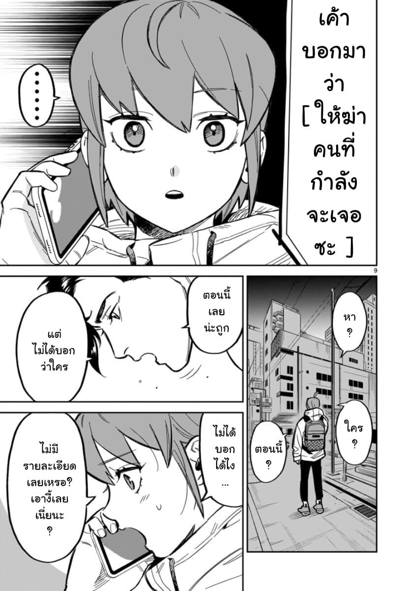 HITS page 12