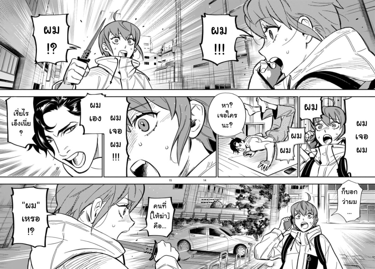 HITS page 16