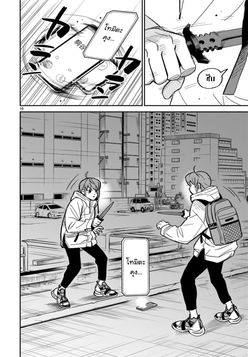 HITS page 17