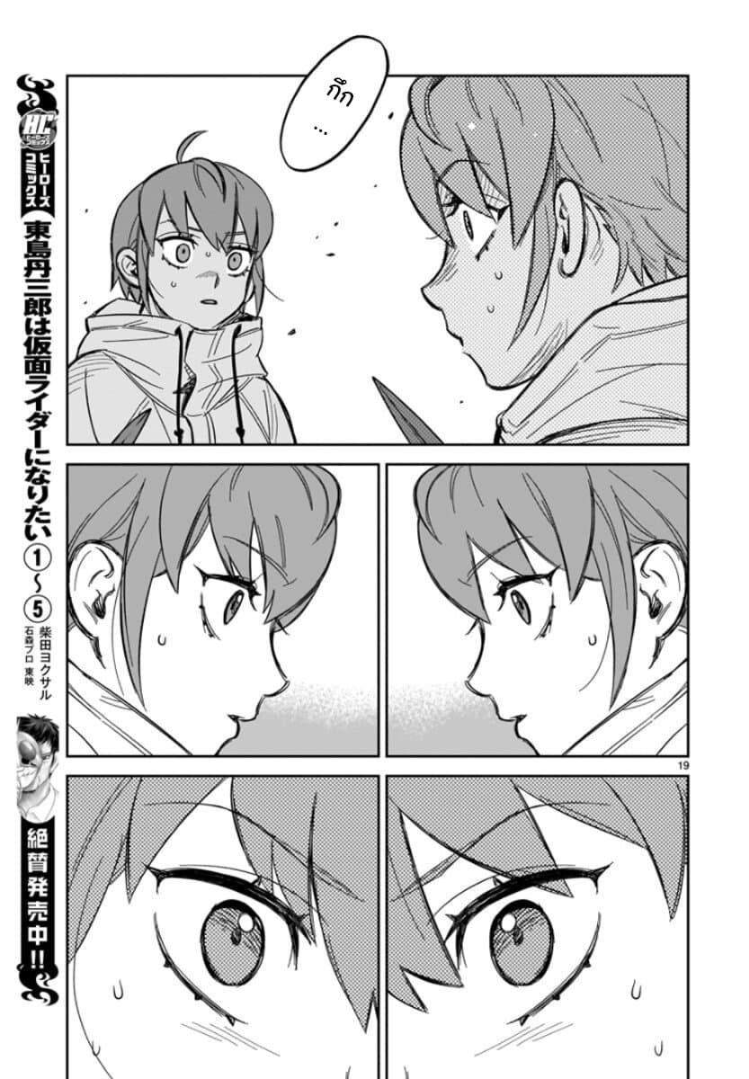 HITS page 20
