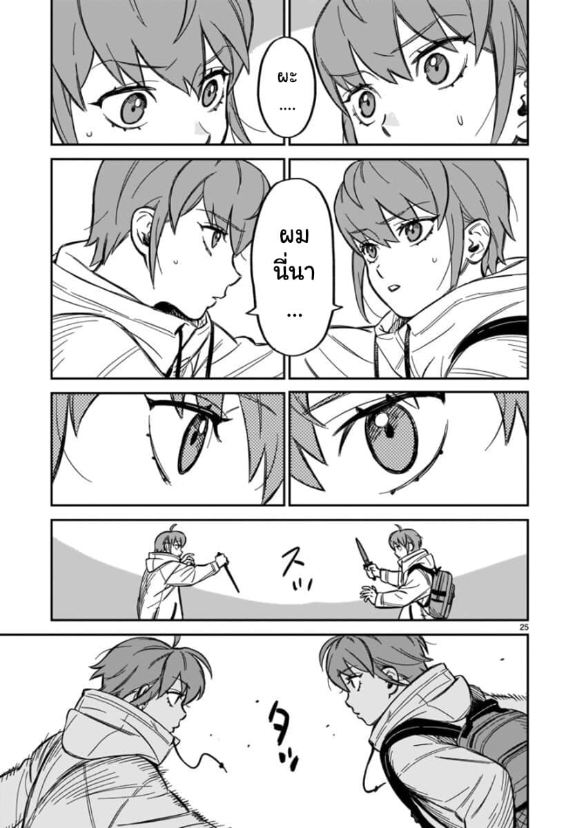HITS page 25