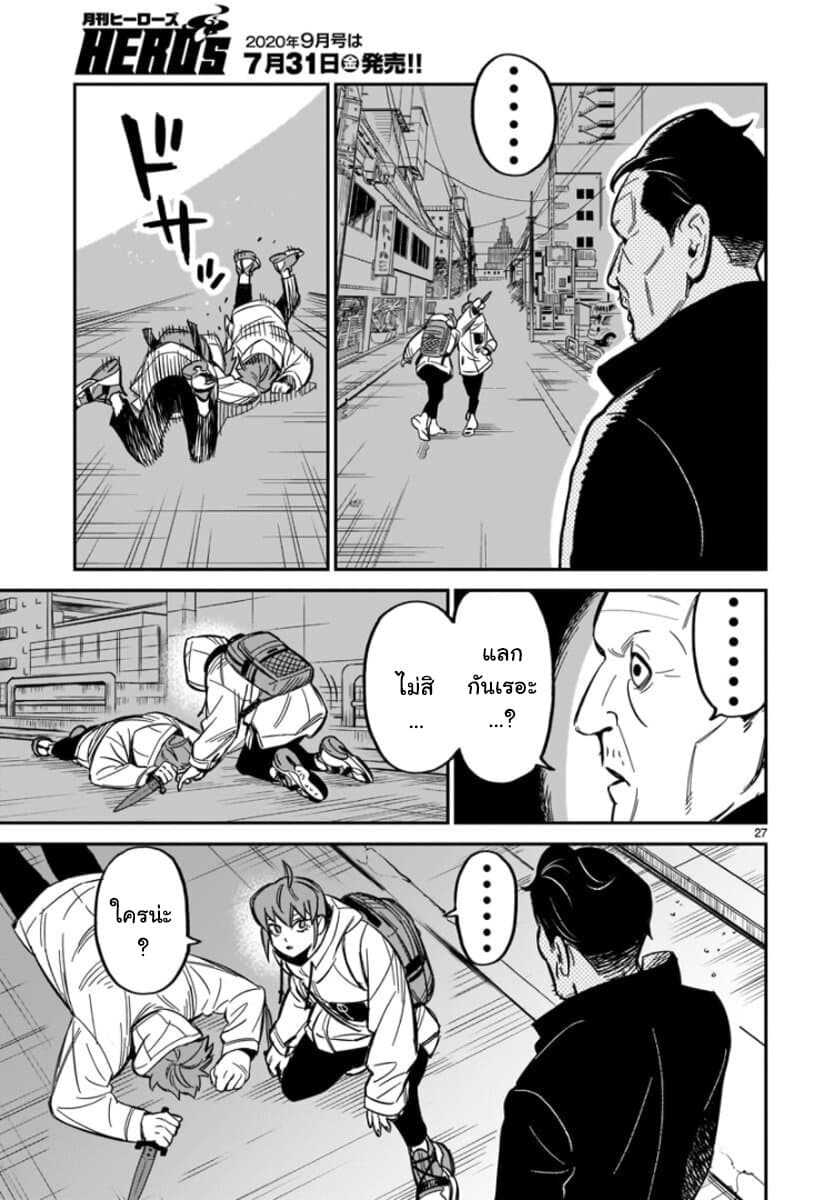 HITS page 27